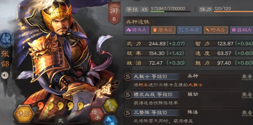 三国志战略版张飞如何觉醒 三国志战略版张飞如何觉醒