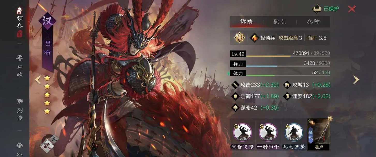 率土之滨汉吕布应该怎么玩