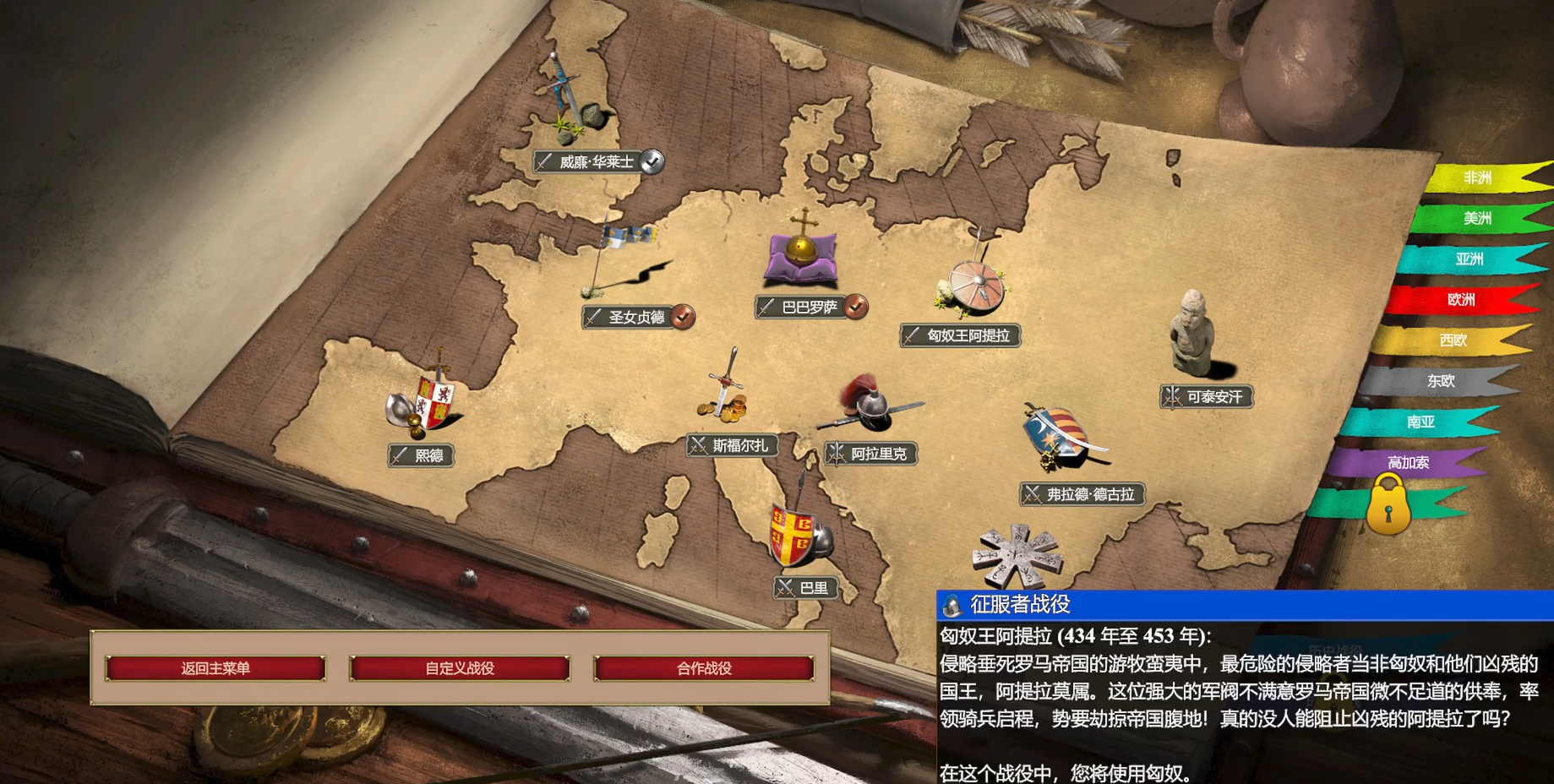 帝国时代2哪个国家强势最强大