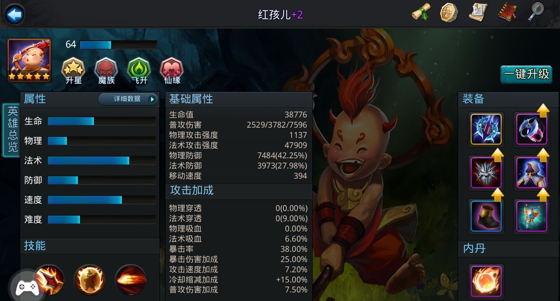 乱斗西游2红孩儿用什么法宝 乱斗西游2红孩儿用什么法宝