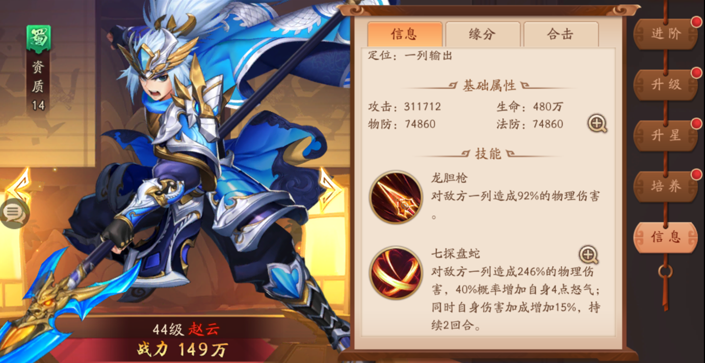 少年三国志2吴国和蜀国怎么搭配