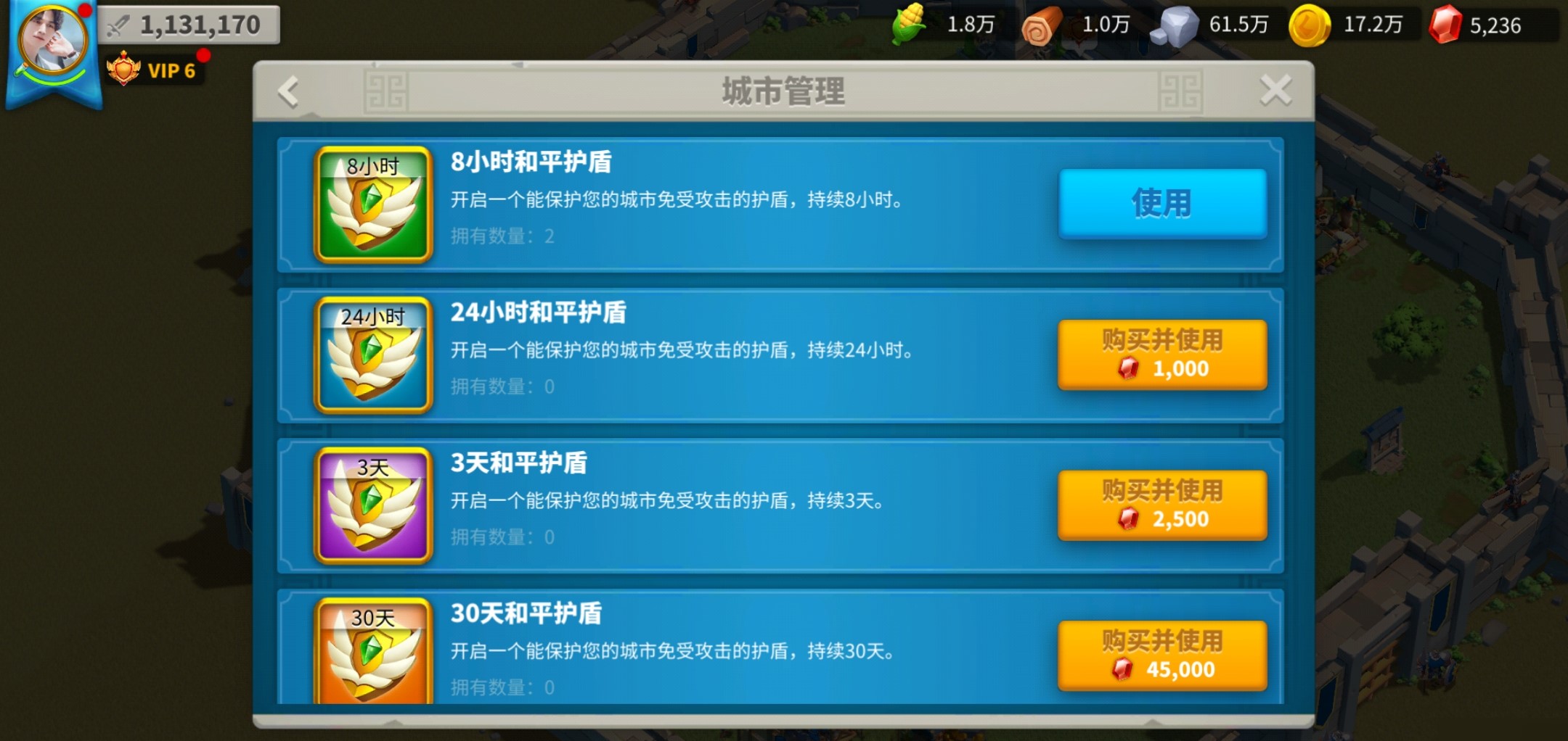 万国觉醒如何开启保护罩 万国觉醒如何开启保护罩