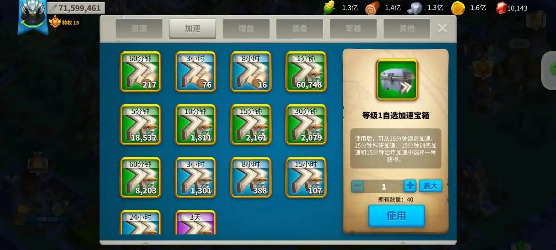万国觉醒如何养战力 万国觉醒如何养战力