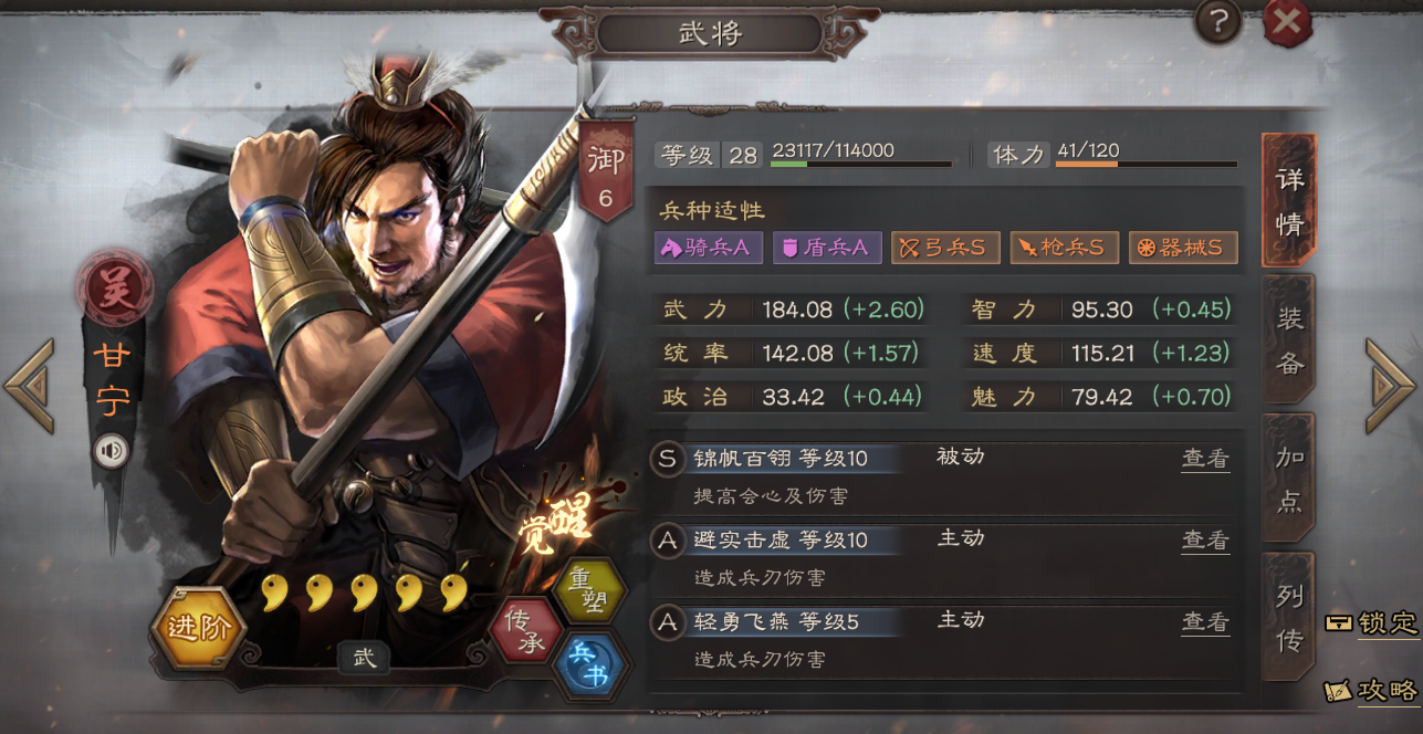三国志战略版赤壁弓学什么兵书
