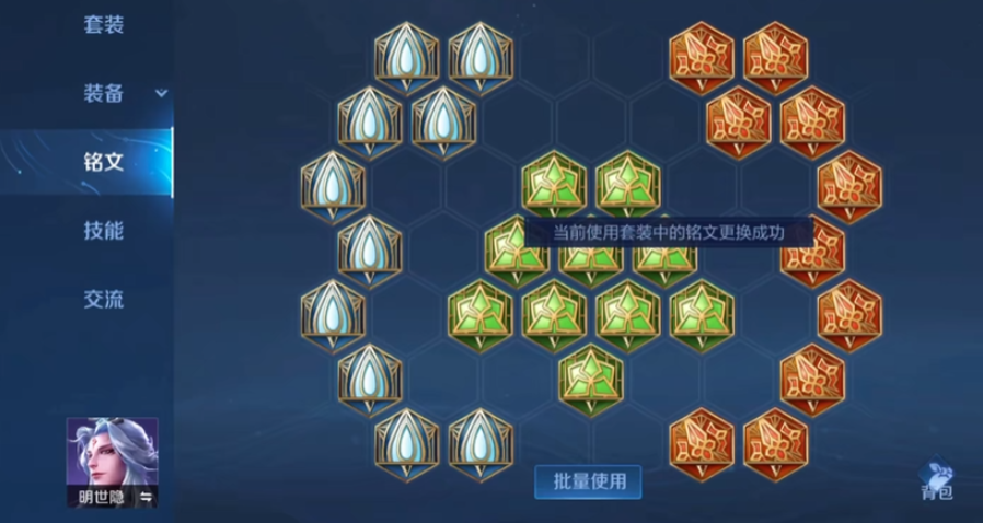 王者荣耀明世隐平a秒人出装是什么 王者荣耀明世隐平a秒人出装是什么