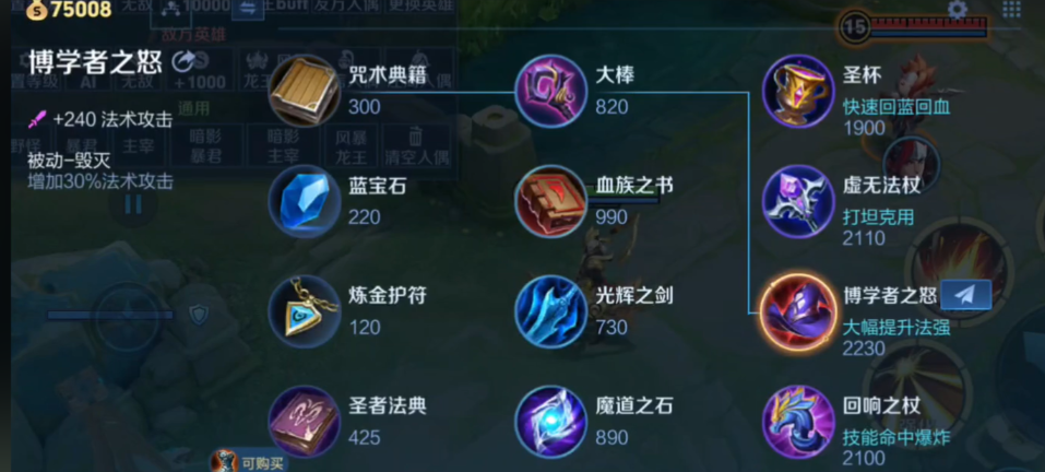 王者荣耀明世隐平a秒人出装是什么 王者荣耀明世隐平a秒人出装是什么