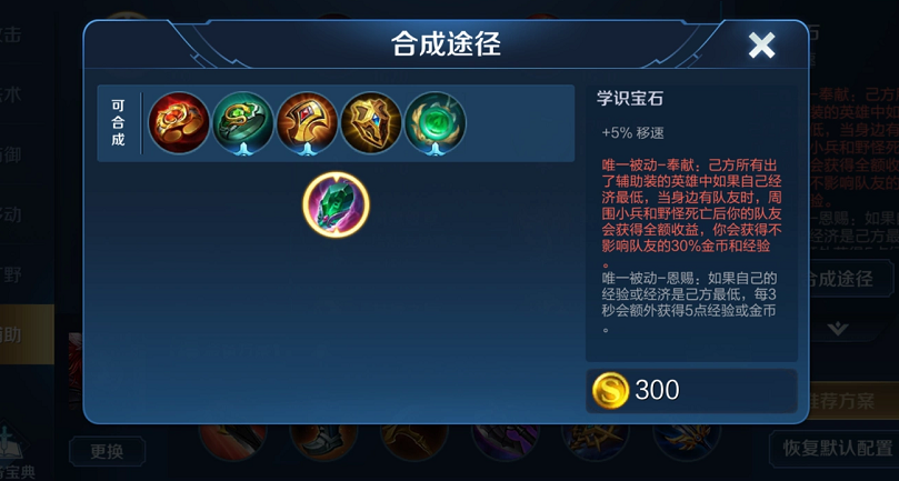 王者荣耀法装瑶怎么出装 王者荣耀法装瑶怎么出装