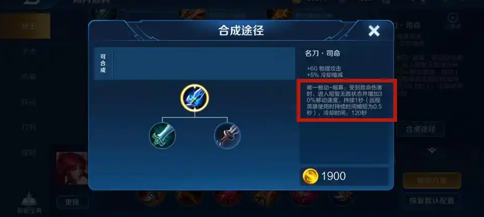 王者荣耀猴子vs猴子的出装是什么