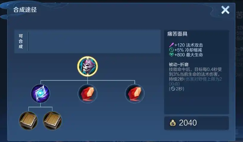 王者荣耀庄周怎么出装