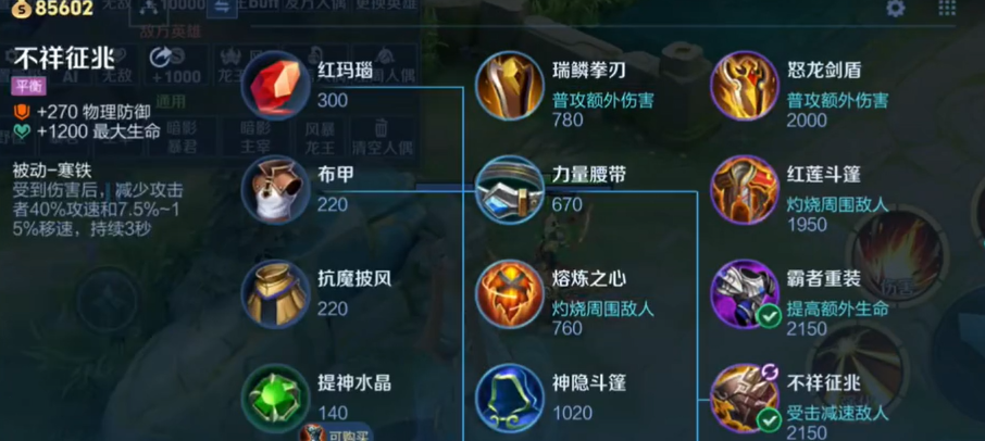 王者荣耀庄周怎么出装