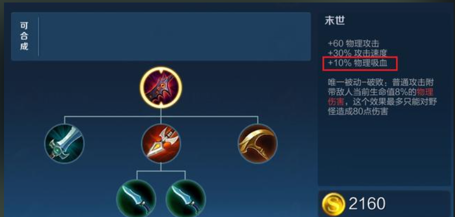 王者荣耀刘邦ad怎么出装 王者荣耀刘邦ad怎么出装