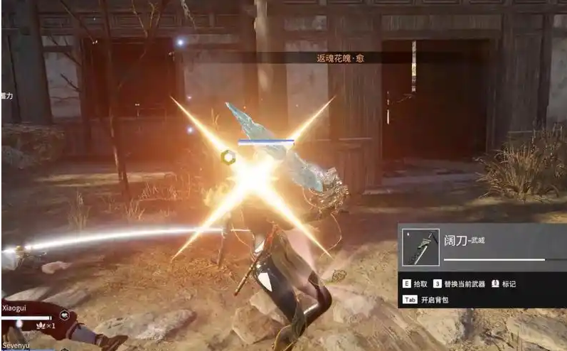 永劫无间1v1怎么打 永劫无间1v1怎么打