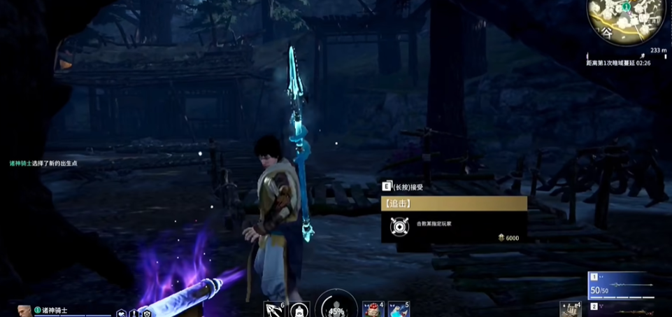 永劫无间追击任务怎么做 永劫无间追击任务怎么做