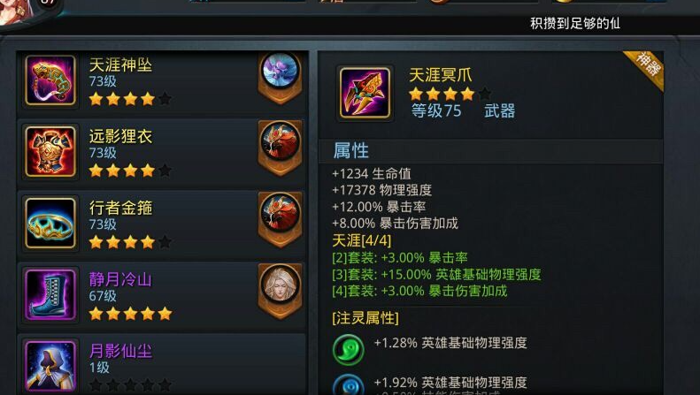 乱斗西游如何用魍魉 乱斗西游如何用魍魉