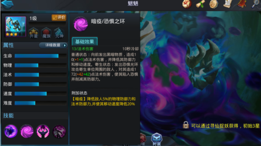 乱斗西游如何用魍魉 乱斗西游如何用魍魉