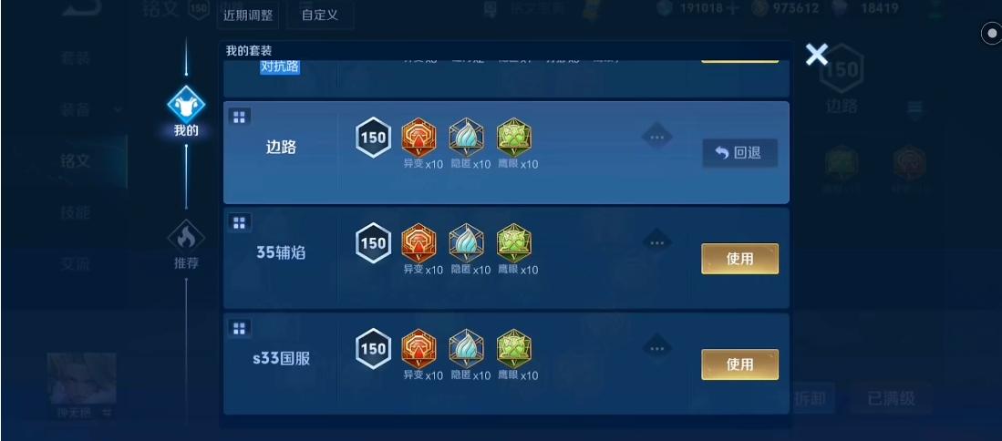 王者荣耀对抗路亚瑟出装和铭文是什么