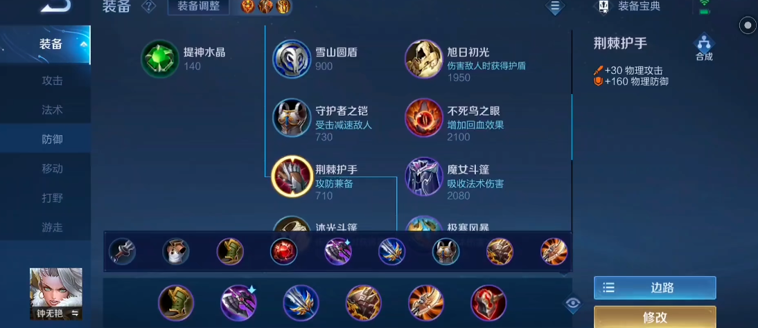 王者荣耀对抗路亚瑟出装和铭文是什么