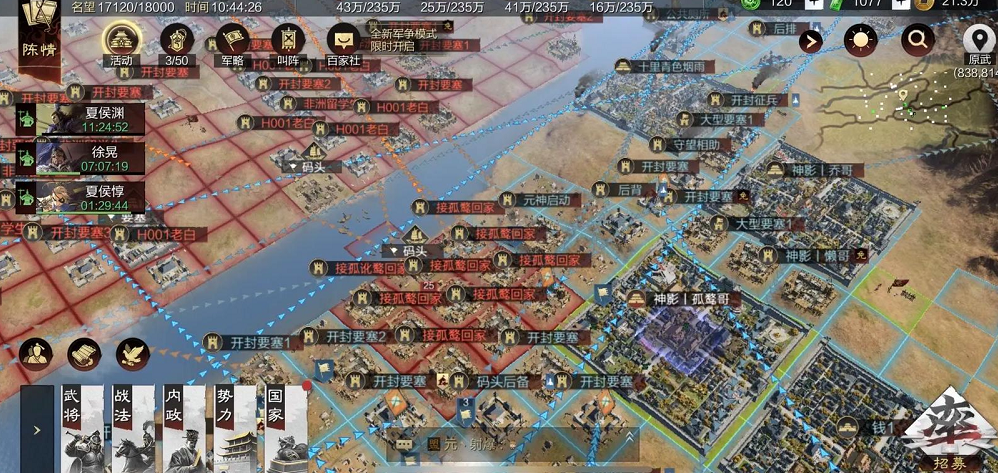 率土之滨怎么进攻别人的地