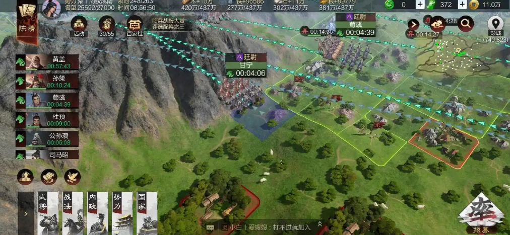 率土之滨怎么进攻别人的地