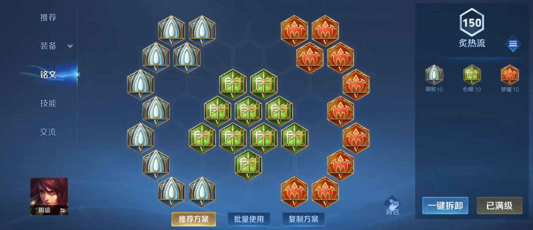 王者荣耀凯最强出装怎么出 王者荣耀凯最强出装怎么出
