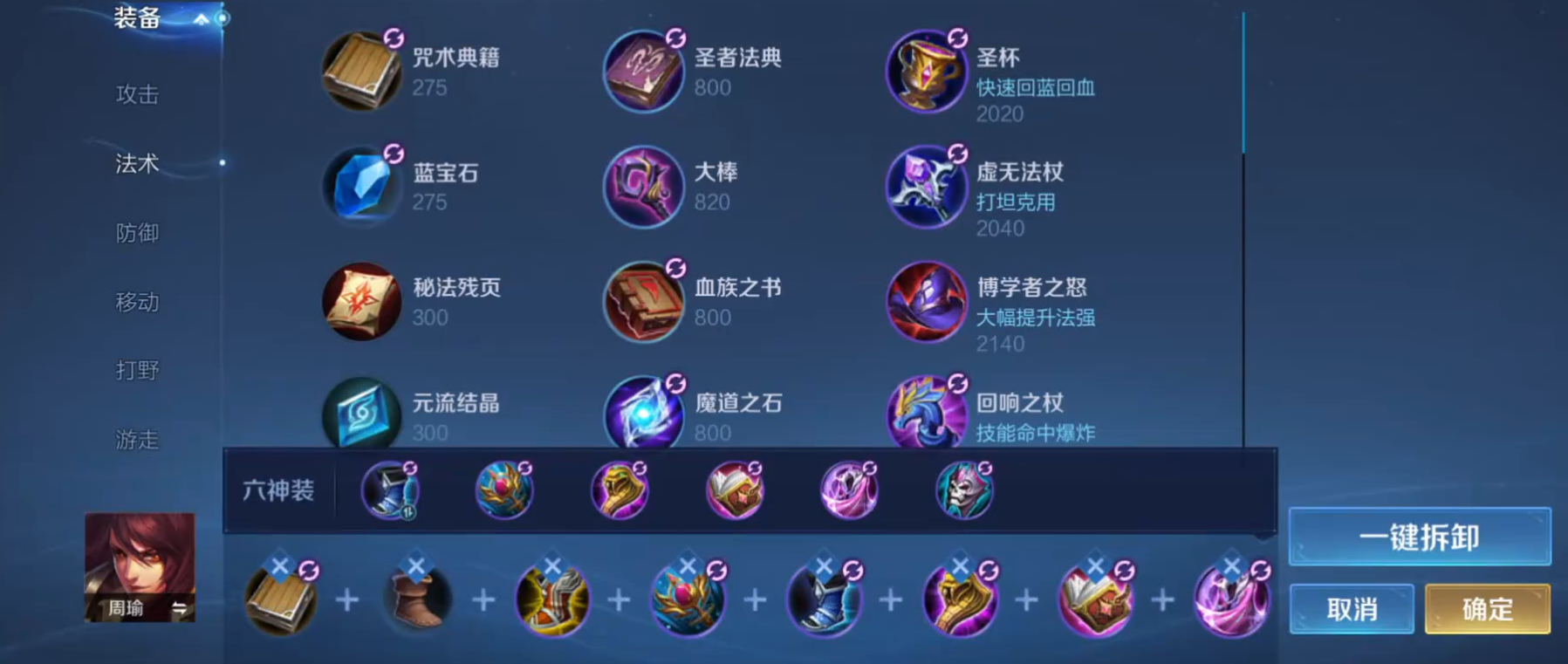 王者荣耀凯最强出装怎么出