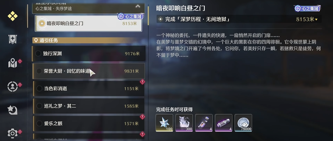 鸣潮怎样提高双爆