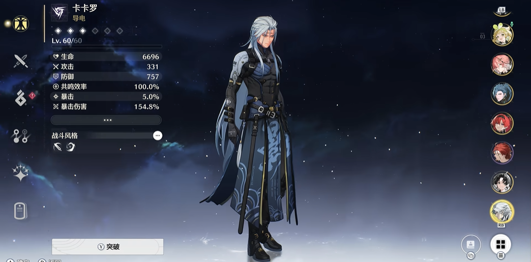 鸣潮哪个角色65级最强