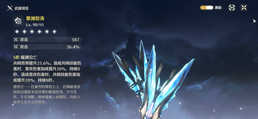 鸣潮岩石怎么击碎