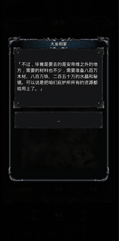 地下城堡2裂隙银狼王怎么打