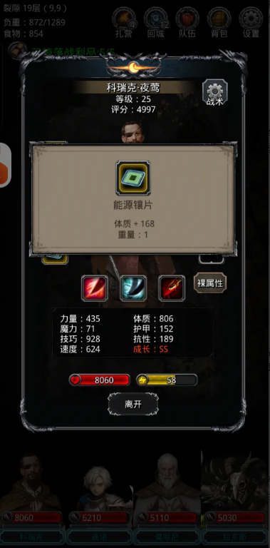 地下城堡2裂隙银狼王怎么打