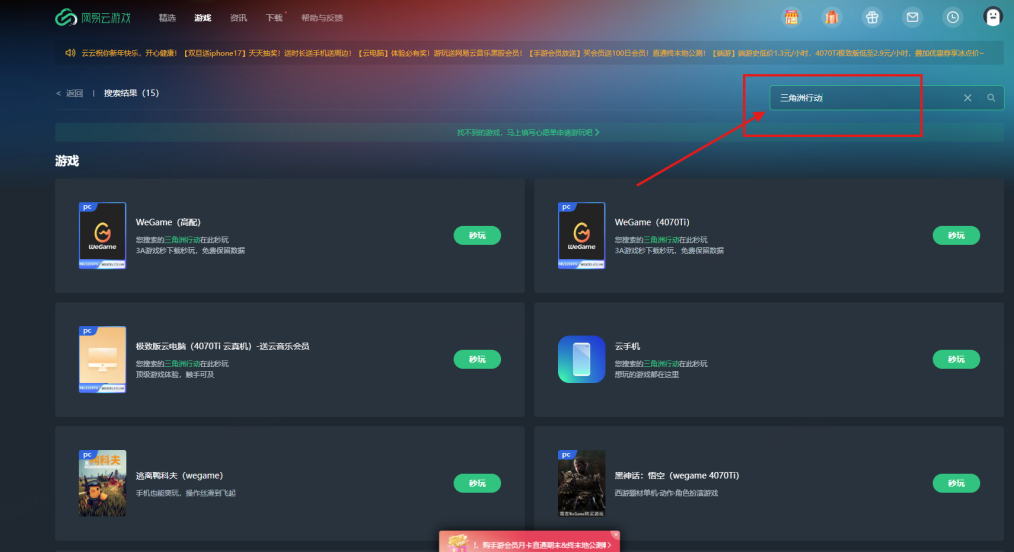 三角洲行动怎么收卡