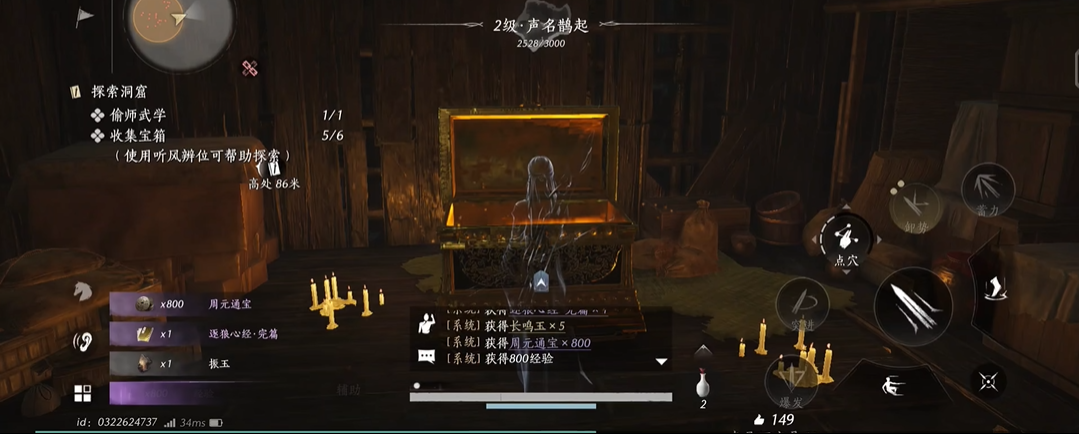 燕云十六声偷师在哪里打开
