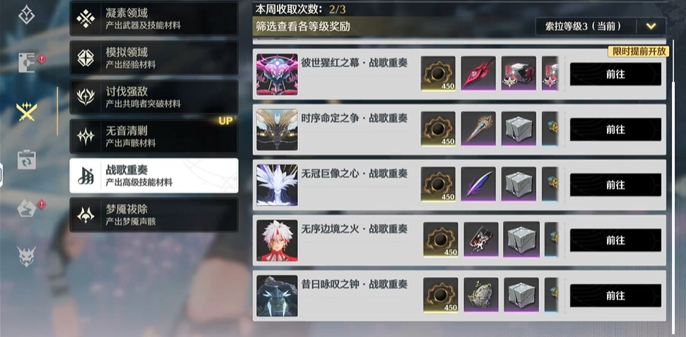 鸣潮新手开荒怎么快 鸣潮新手开荒怎么快