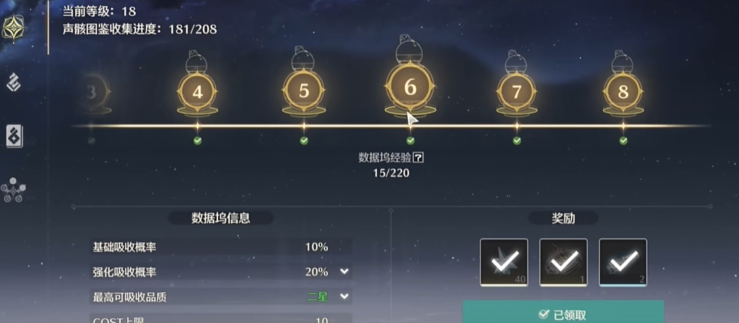 鸣潮新手开荒怎么快 鸣潮新手开荒怎么快