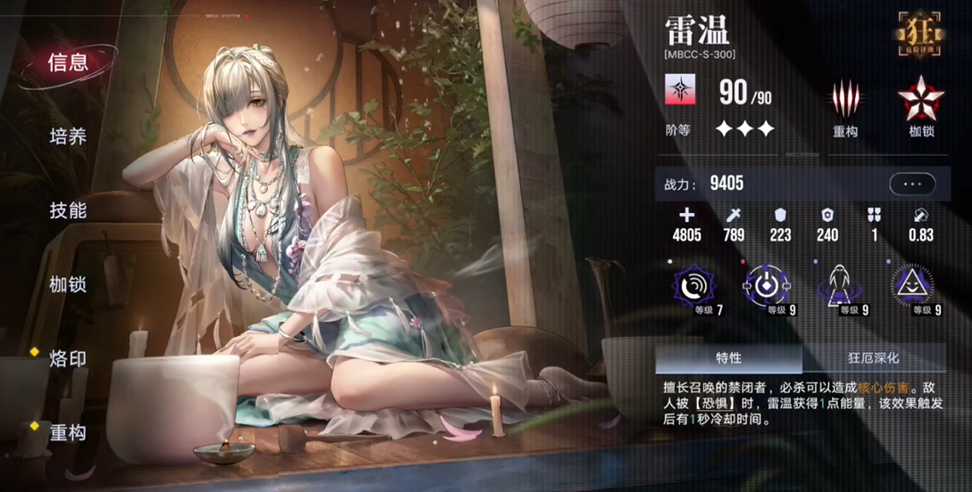 无期迷途s03怎么打 无期迷途s03怎么打