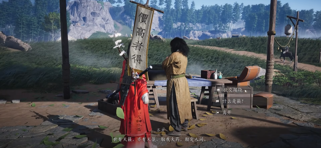 燕云十六声辛夷任务怎么做 燕云十六声辛夷任务怎么做
