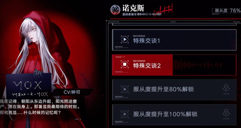 无期迷途哪些角色可以养