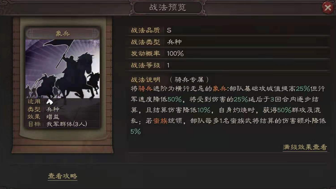 三国志战略版橙将怎么开荒