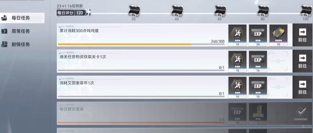 深空之眼休怎么培养