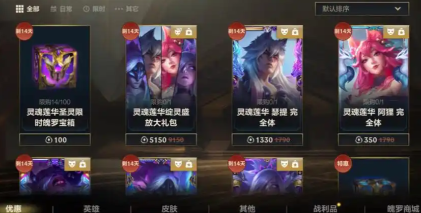 英雄联盟手游该买哪个英雄