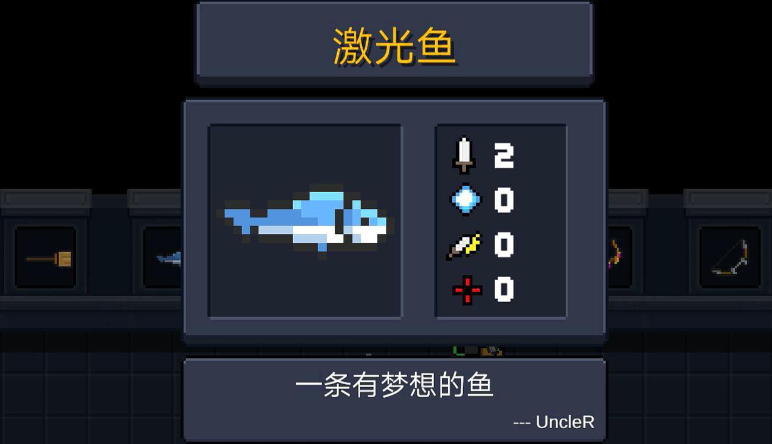 元气骑士激光鱼配什么 元气骑士激光鱼配什么