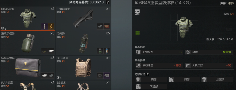 暗区突围哪个六甲最好 暗区突围哪个六甲最好