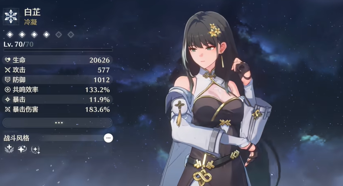 鸣潮哪些四星值得培养 鸣潮哪些四星值得培养