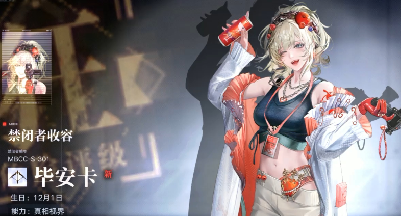 无期迷途哪些角色可以养