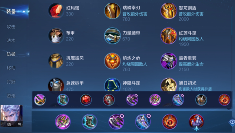 王者荣耀铠顶尖出装推荐什么 王者荣耀铠顶尖出装推荐什么