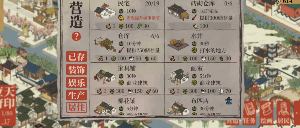 江南百景图哪个商城最好