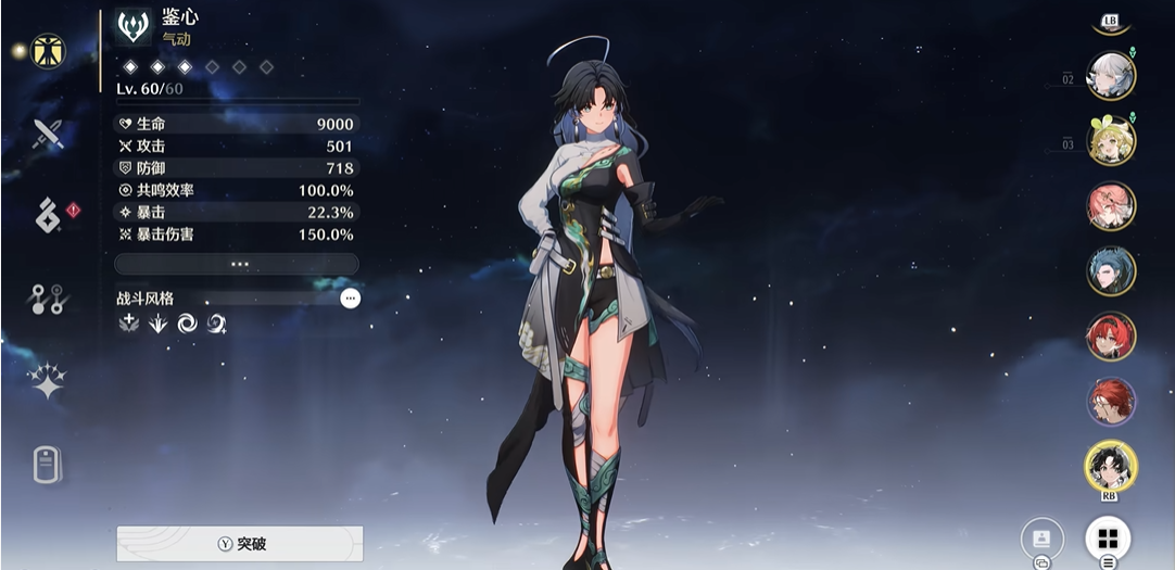 鸣潮哪个角色65级最强