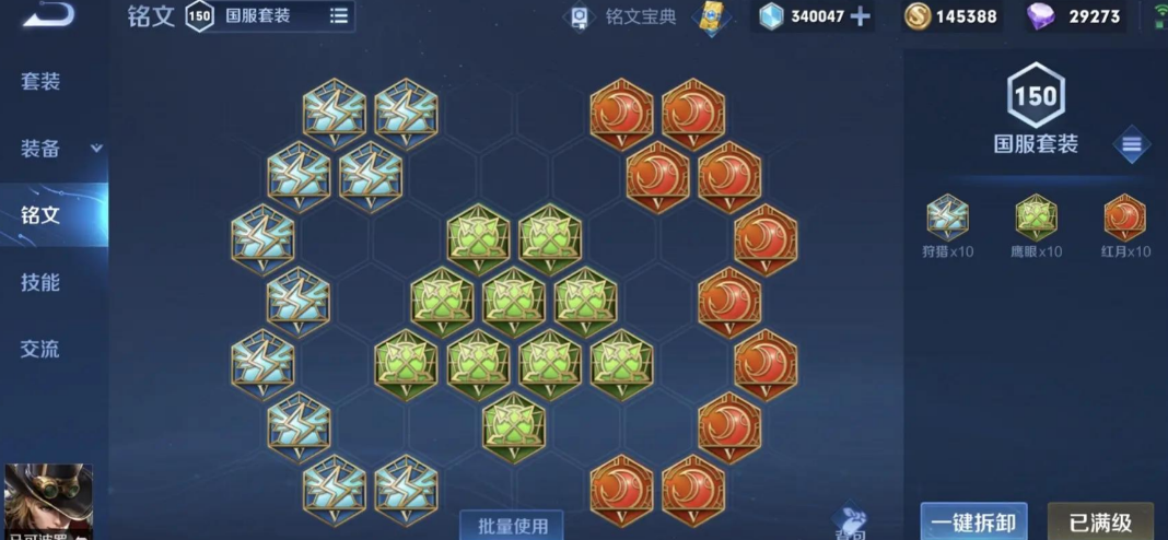 王者荣耀马可带冰霜怎么出装 王者荣耀马可带冰霜怎么出装