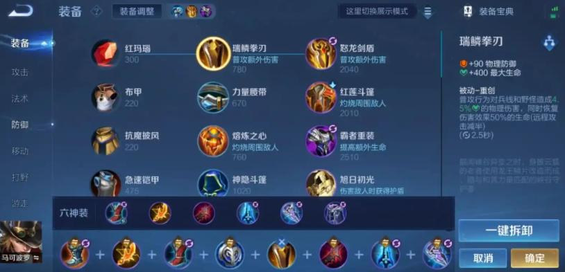 王者荣耀马可带冰霜怎么出装 王者荣耀马可带冰霜怎么出装