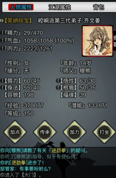 放置江湖三转门派选择哪个 放置江湖三转门派选择哪个